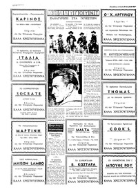 Σελίδα 8 / 8