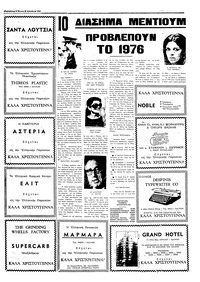 Σελίδα 5 / 8