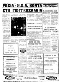 Σελίδα 4 / 4