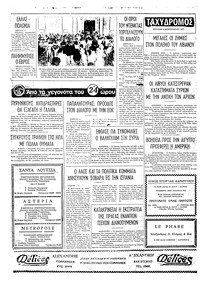 Σελίδα 4 / 4