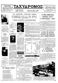 Ταχυδρόμος 08/02/1977 