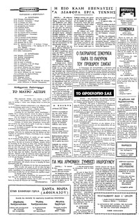 Σελίδα 2 / 4