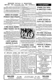 Σελίδα 4 / 4