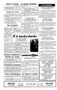 Σελίδα 4 / 4