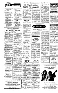 Σελίδα 2 / 4