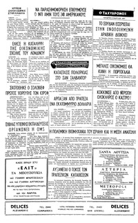 Ταχυδρόμος 02/03/1977