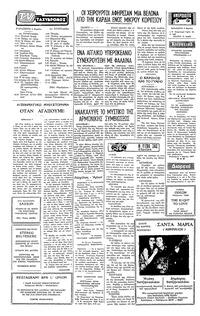 Ταχυδρόμος 04/03/1977