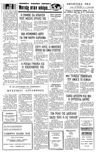 Ταχυδρόμος 04/03/1977