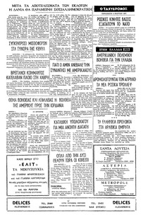 Ταχυδρόμος 04/03/1977