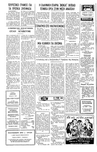 Σελίδα 2 / 4