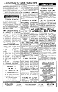 Σελίδα 4 / 4