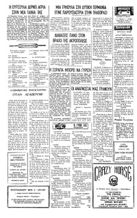 Ταχυδρόμος 13/03/1977