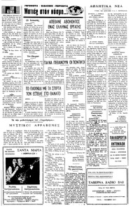 Ταχυδρόμος 13/03/1977