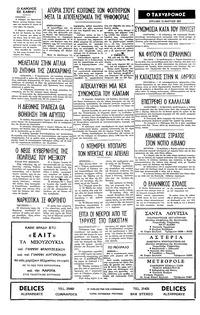 Ταχυδρόμος 13/03/1977
