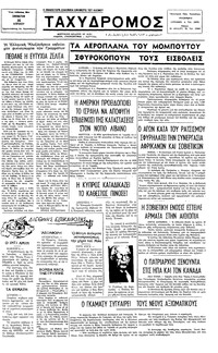 Ταχυδρόμος 16/04/1977 