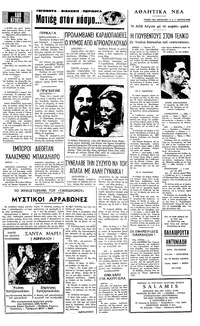 Σελίδα 3 / 4