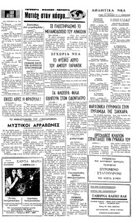 Σελίδα 3 / 4