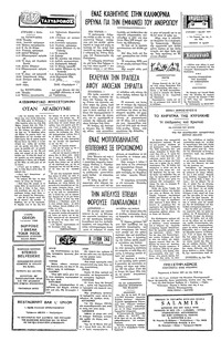 Σελίδα 2 / 4