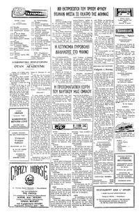 Σελίδα 2 / 4