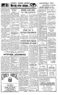 Σελίδα 3 / 4