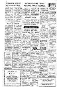 Σελίδα 2 / 4