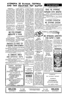 Σελίδα 4 / 4