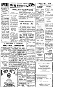 Σελίδα 3 / 4
