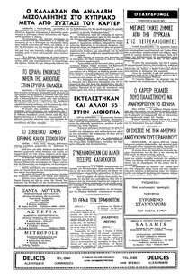 Σελίδα 4 / 4