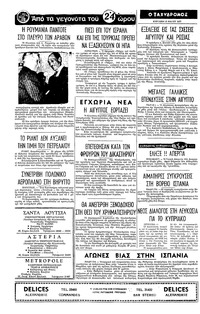 Σελίδα 4 / 4