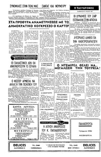 Σελίδα 4 / 4