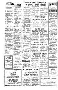Σελίδα 2 / 4