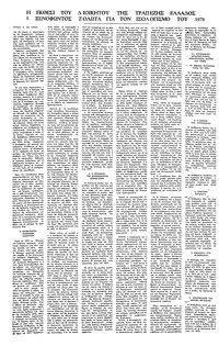 Σελίδα 4 / 4