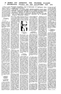 Σελίδα 3 / 4