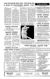 Σελίδα 4 / 4