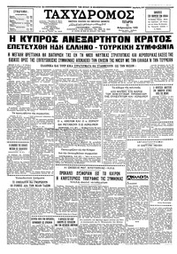 Ταχυδρόμος 11/02/1959 