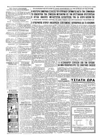 Σελίδα 6 / 6