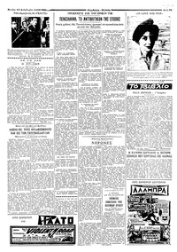 Σελίδα 3 / 6