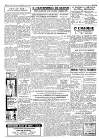Σελίδα 3 / 4