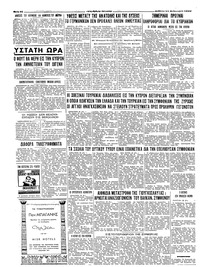 Σελίδα 4 / 4