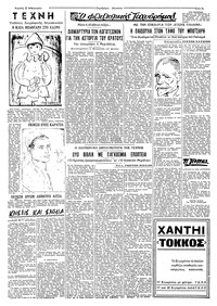 Σελίδα 3 / 8