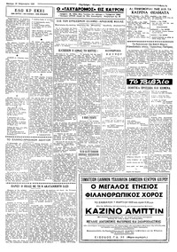 Σελίδα 5 / 6