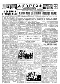Ταχυδρόμος 27/02/1959 