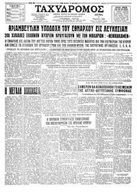 Ταχυδρόμος 02/03/1959 