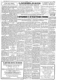 Σελίδα 5 / 6