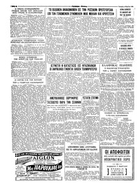 Ταχυδρόμος 04/03/1959