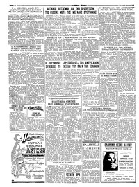 Ταχυδρόμος 05/03/1959