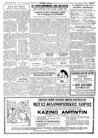 Ταχυδρόμος 05/03/1959