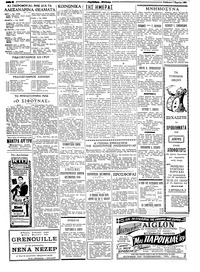 Ταχυδρόμος 07/03/1959