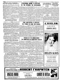 Ταχυδρόμος 07/03/1959