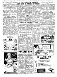 Ταχυδρόμος 08/03/1959